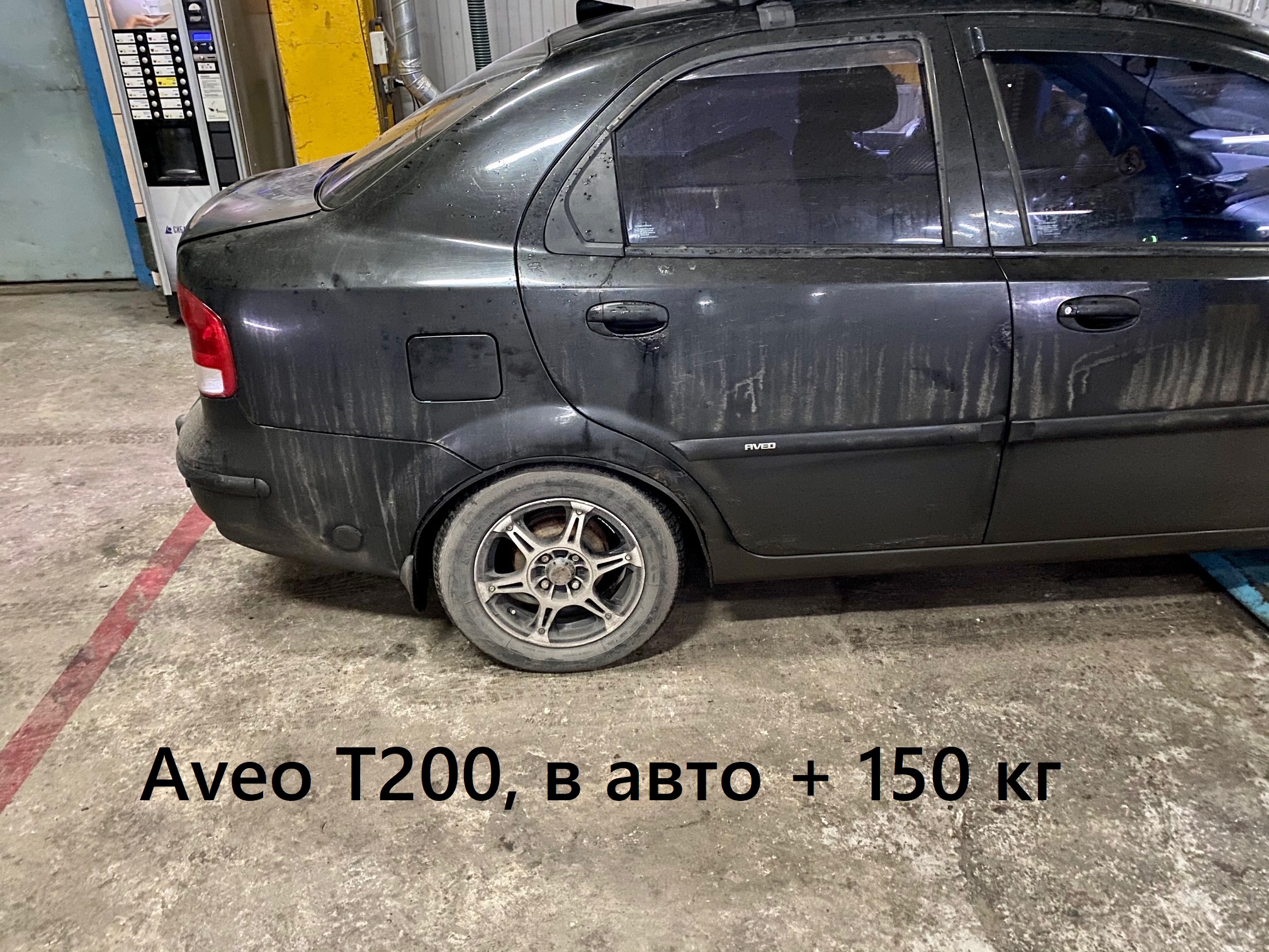Aveo T200 - T250